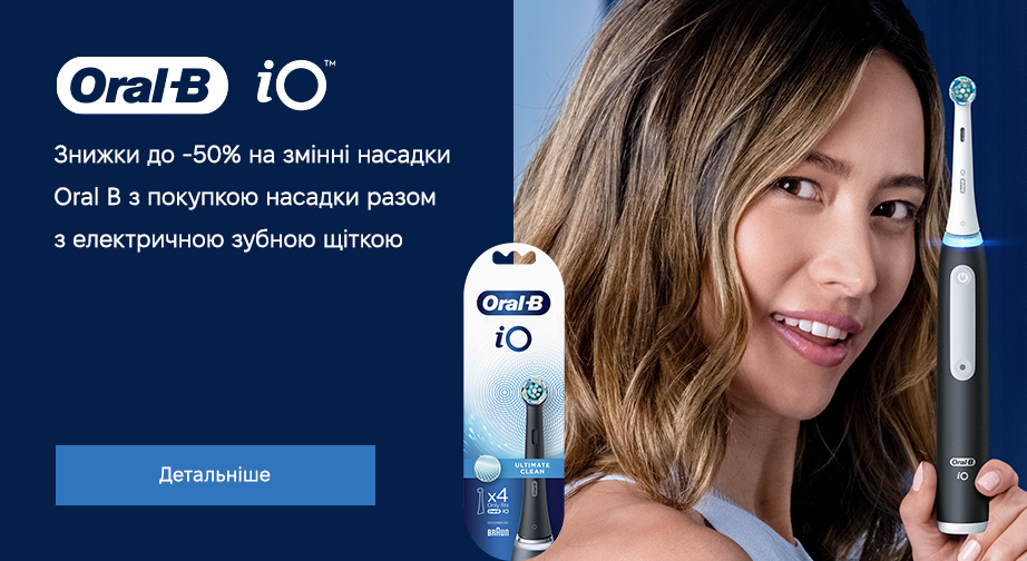 Акція Oral-B