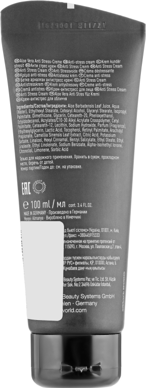 Крем-антистресс для лица - LR Health & Beauty Aloe Vera Anti-Stress Face Cream — фото N2