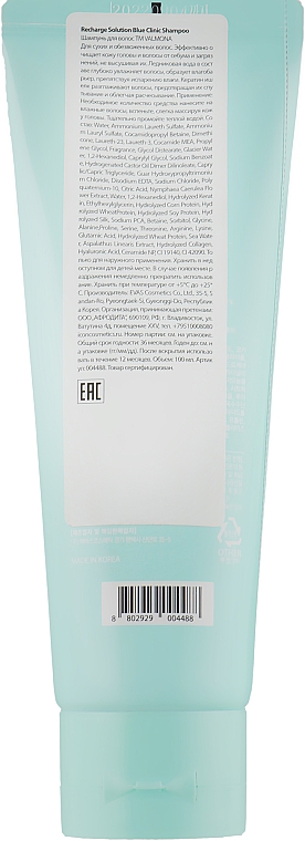 Шампунь для волосся "Зволоження" - Valmona Recharge Solution Blue Clinic Shampoo — фото N2