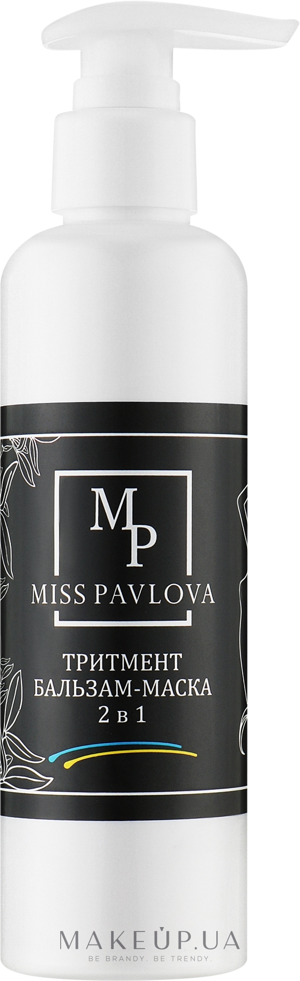 Тритмент бальзам-маска 2в1 для волос - Miss Pavlova — фото 200ml
