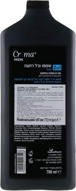 Шампунь и гель для душа 2в1 - Crema Men Shampoo and Shower Gel — фото N2