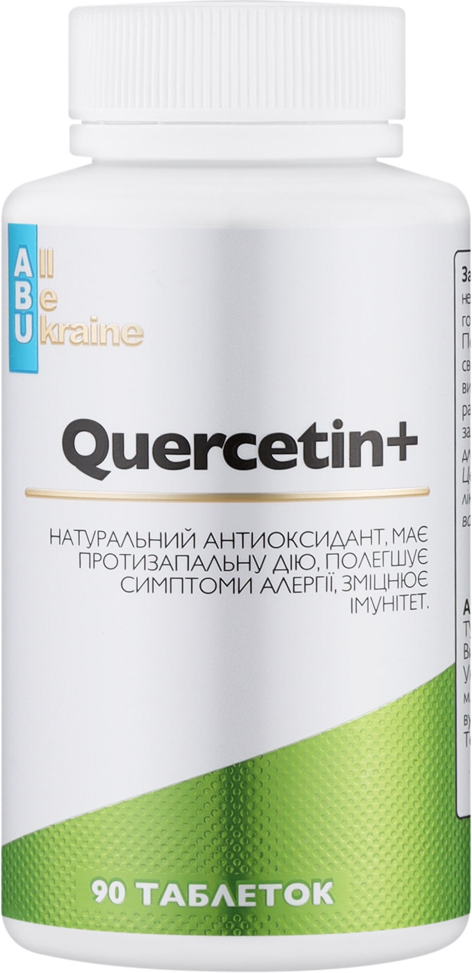 Пищевая добавка «Кверцетин» - All Be Ukraine Quercetin+  — фото 90шт