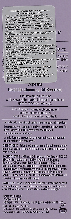 Очищающее масло "Лаванда" - A'pieu Lavender Cleansing Oil — фото N3