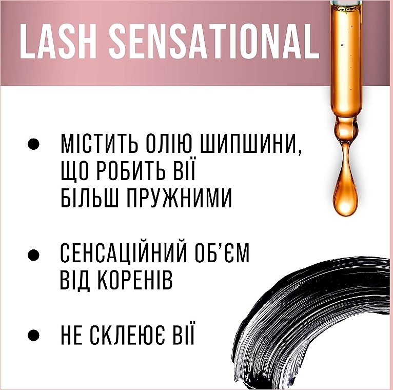 УЦЕНКА Тушь для ресниц - Maybelline New York Lash/Cils Sensational * — фото N3