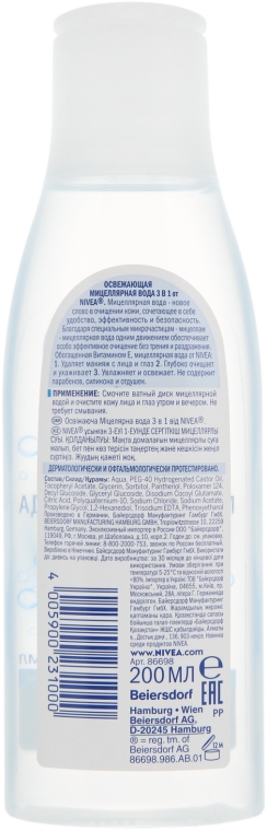 Міцелярна вода освіжальна 3в1 для нормальної та комбінованої шкіри - NIVEA Micellar Refreshing Water — фото N3