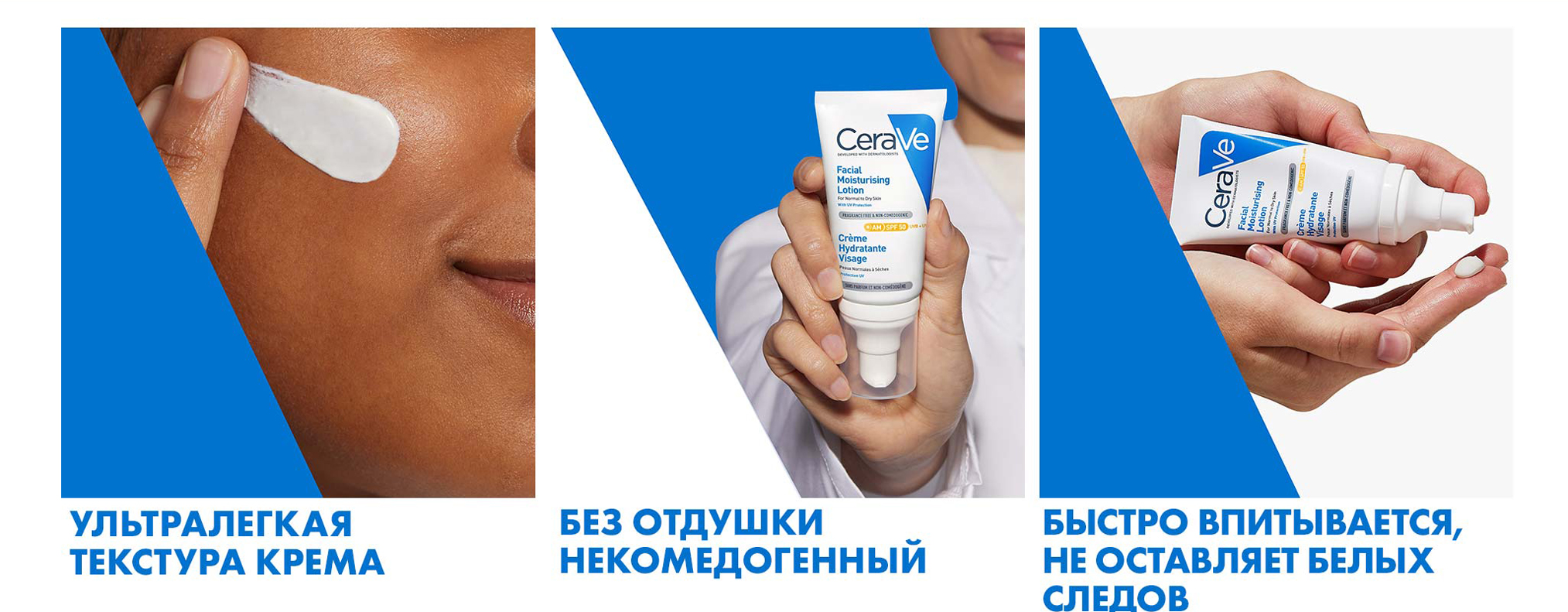 CeraVe Facial Moisturising Lotion SPF 50