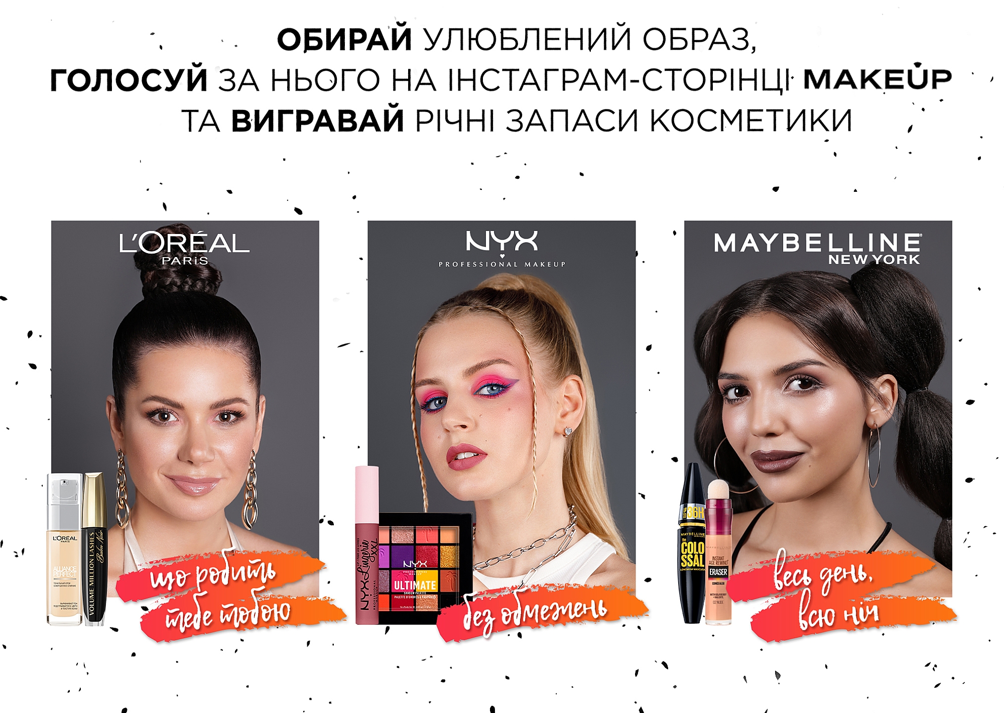 New season of makeup