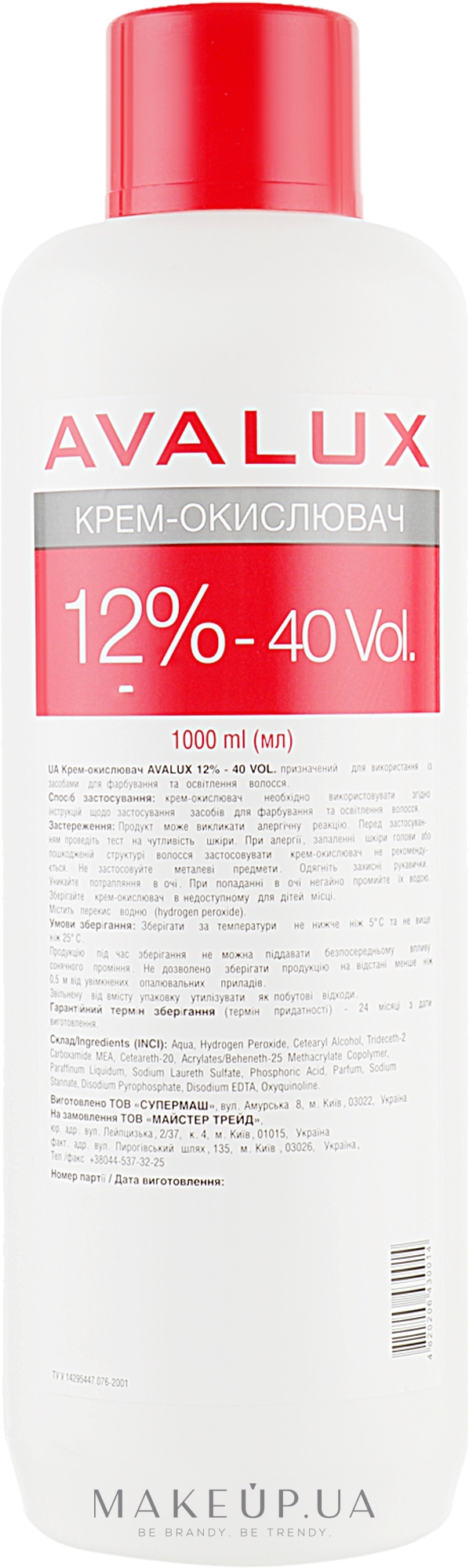 Крем-окислитель для волос - Avalux 12% 40vol — фото 1000ml