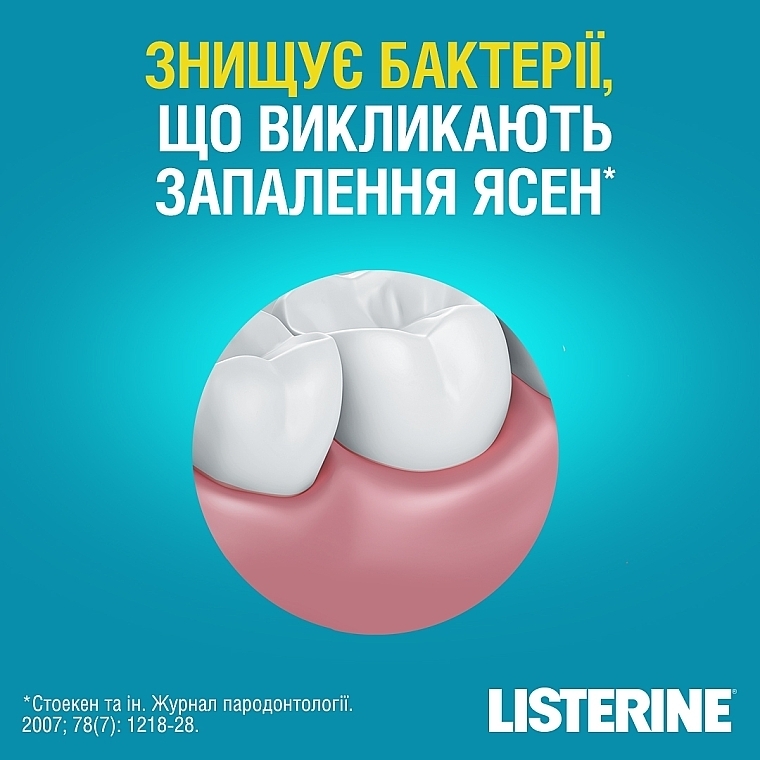 Ополаскиватель для полости рта "Свежая мята" (Защита десен) - Listerine — фото N10