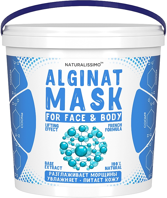 Альгінатна маска базова - Naturalissimoo Base Alginat Mask — фото N3