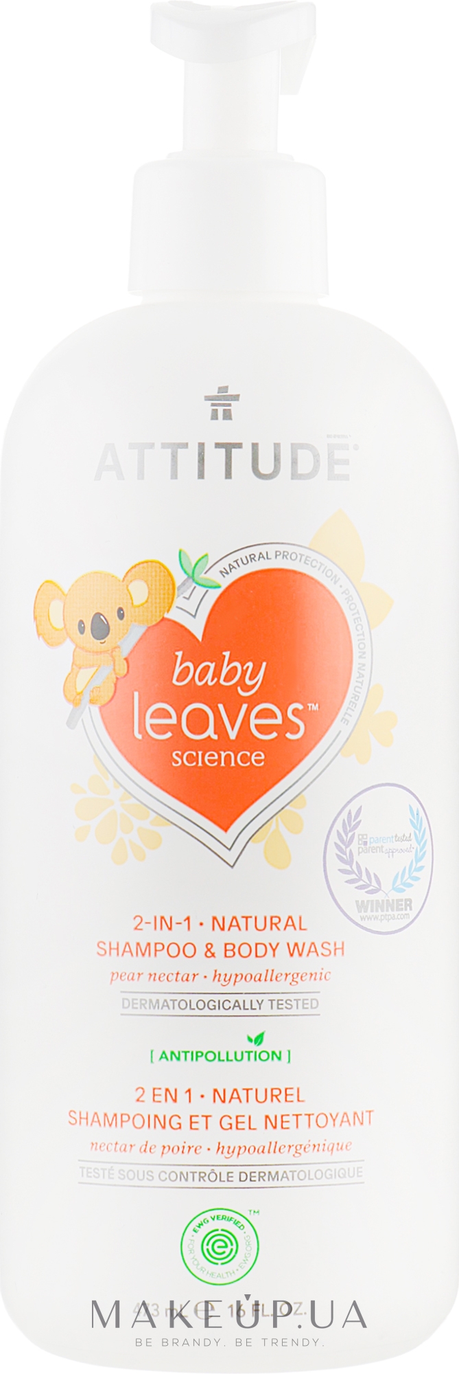 Гель-шампунь 2 в 1 для волосся і тіла з грушею - Attitude 2-In-1 Natural Shampoo and Body Wash Pear Nectar — фото 473ml