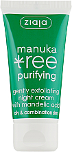 Парфумерія, косметика Очищувальний нічний крем для обличчя - Ziaja Purifying Exfoliating Manuka Tree Night Cream *