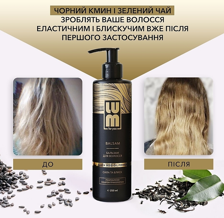 Бальзам для волосся "Сила та блиск" - LUM Black Seed Oil Power Balsam — фото N14