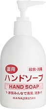 Обеззараживающее жидкое мыло для рук - Hanajirushi Medicated Hand Soap — фото N1
