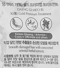 Зволожувальний кондиціонер для всіх типів волосся                              - Daeng Gi Meo Ri Gold Premium Treatment (пробник) — фото N3