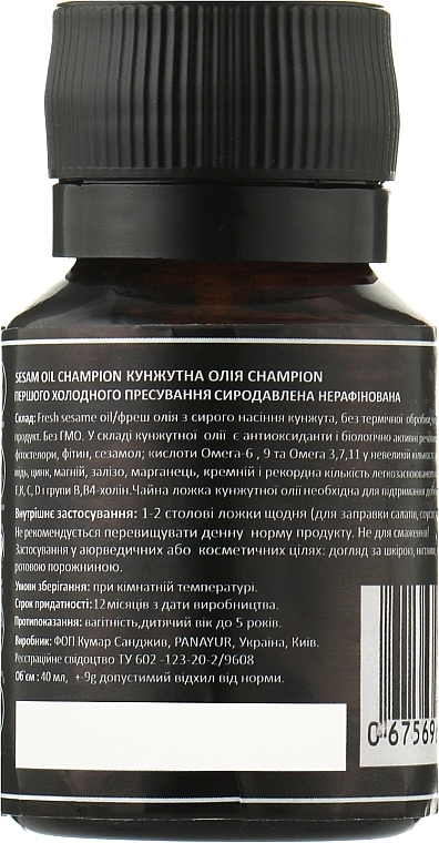 УЦІНКА Кунжутна олія, 100% - Panayur Cold Pressed Sesam Oil * — фото N2