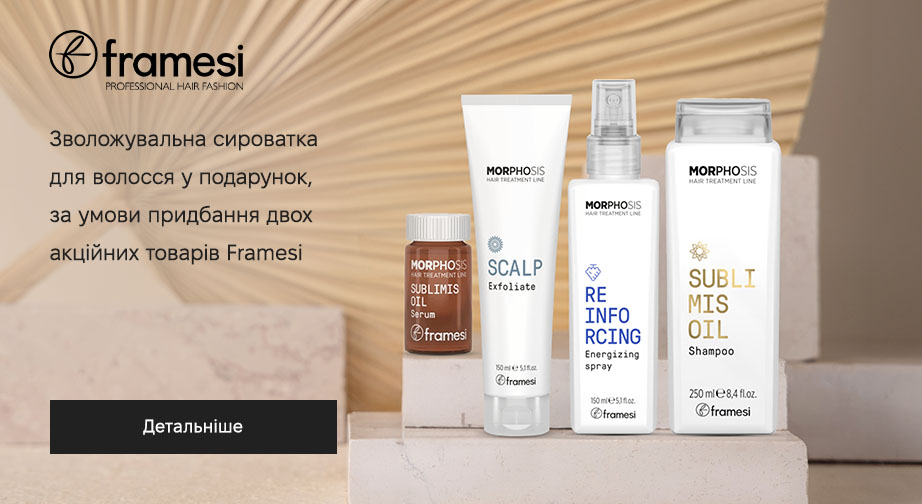 Акція Framesi 