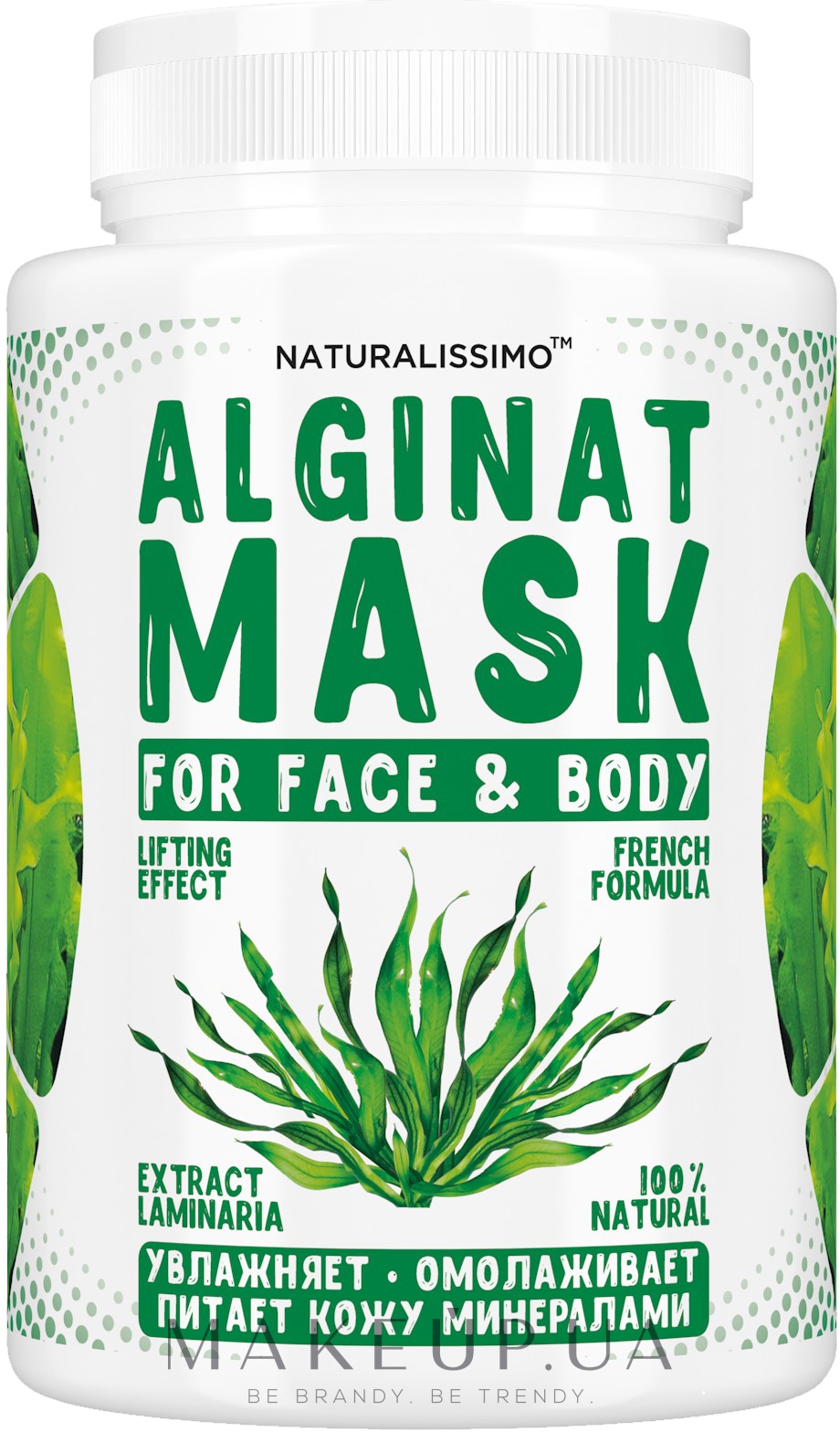 Альгинатная маска с ламинарией - Naturalissimoo Laminaria Alginat Mask — фото 200g