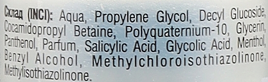 Гель-пілінг "Антиакне" для проблемної шкіри - Glori's Care Anti Acne Cleansing Peeling Gel — фото N2