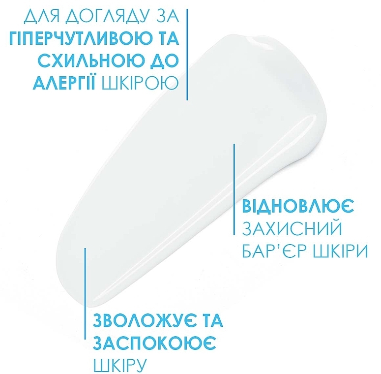 УЦІНКА Толеран Дермалерго флюїд, заспокійливий зволожувальний догляд для гіперчутливої та схильної до алергії нормальної та комбінованої шкіри обличчя та шкіри навколо очей - La Roche Posay Toleriane Dermallergo Fluide * — фото N4