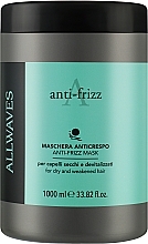 Маска для вьющихся и непослушных волос - Allwaves Anti-Frizz Mask — фото N3