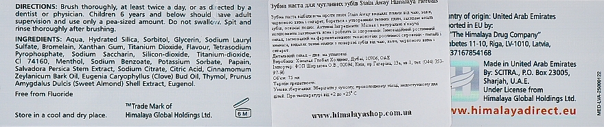 УЦІНКА Зубна паста "Відбілююча. Проти плям" - Himalaya Herbals Stain-Away Care Toothpaste * — фото N4