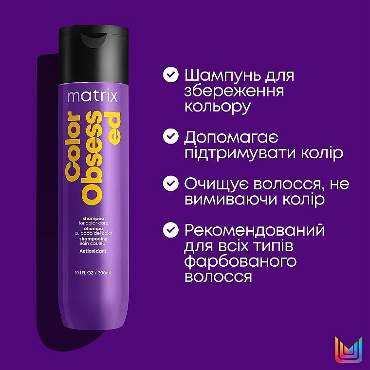 Набор для окрашенных волос - Matrix Color Obsessed (shmp/300ml + h/cond/300ml) — фото N3