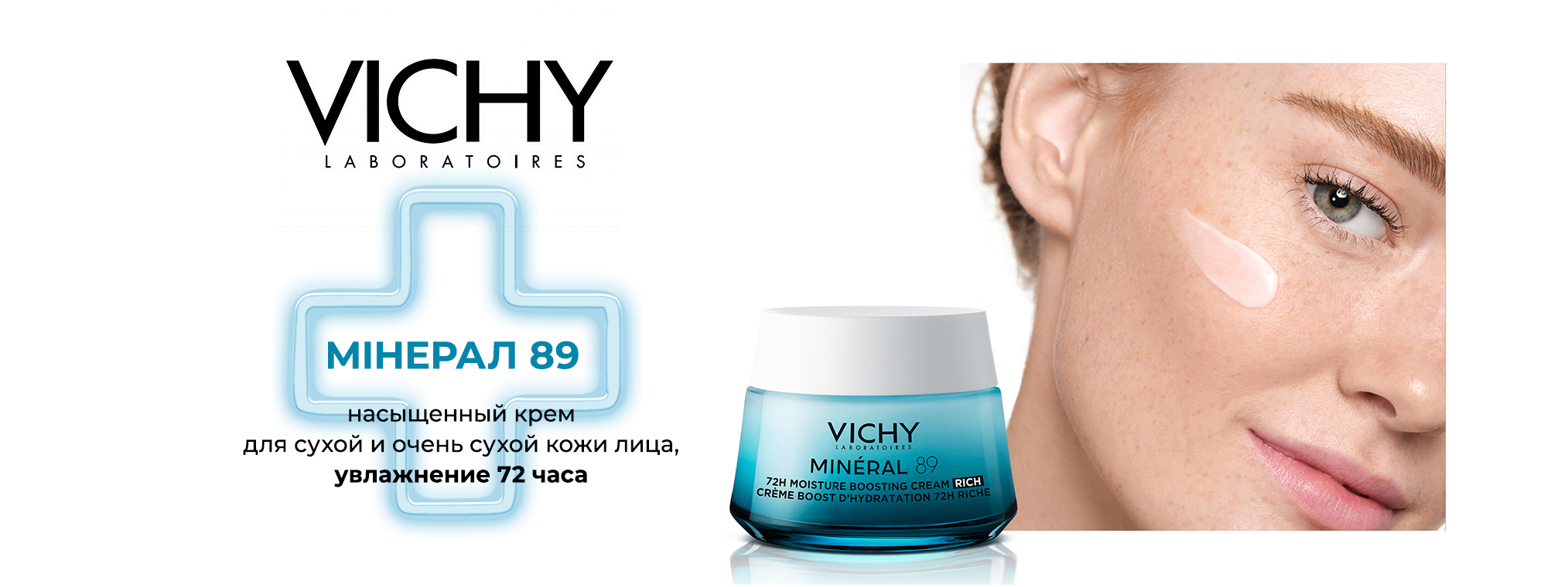 Vichy Mineral 89 Rich 72H Moisture Boosting Cream