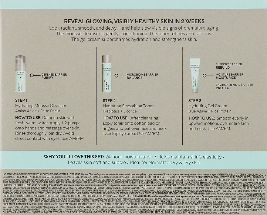 Набор средств для увлажнения кожи - Amway Artistry Skin Nutrition (foam/50ml + ton/50ml + cr/15ml) — фото N3
