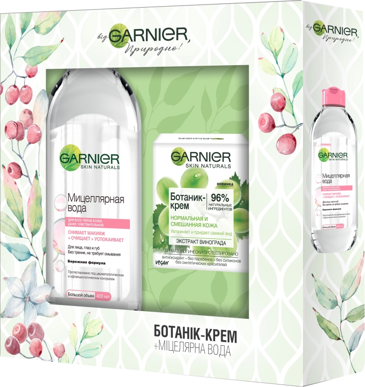 Набор - Garnier Skin Naturals Botanic (cr/50ml + micellar/400ml)