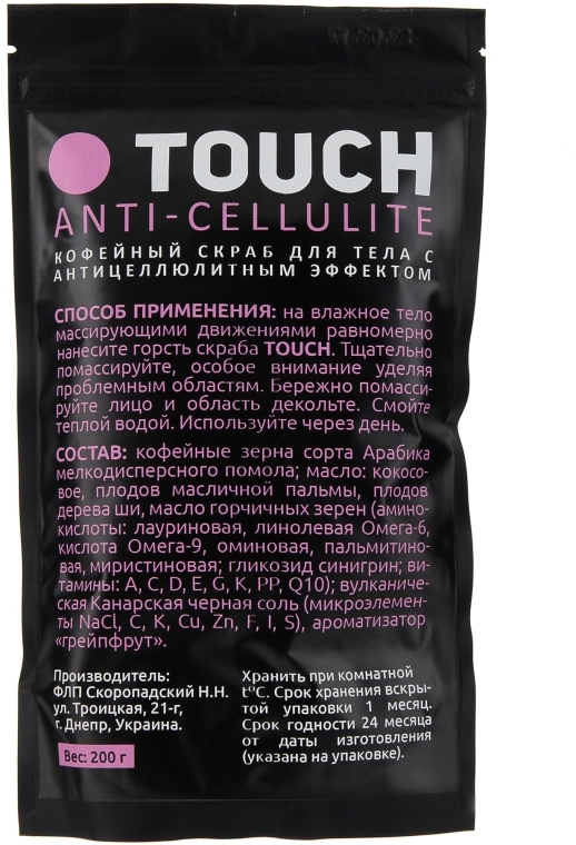 Кофейный скраб "Грейпфрут" - Touch Coffee Bean Scrub Anti-Cellulite — фото N2