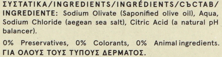 Мыло с оливковым маслом - Papoutsanis Olive Oil Bar Soap — фото N3