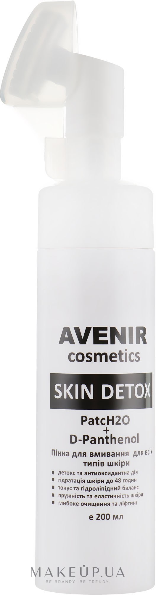 Пенка для умывания с силиконовой щеточкой - Avenir Cosmetics Skin Detox — фото 200ml