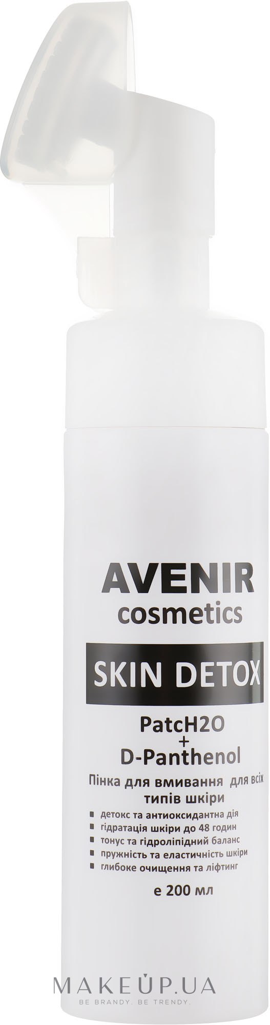 Пінка для вмивання із силіконовою щіточкою - Avenir Cosmetics Skin Detox — фото 200ml