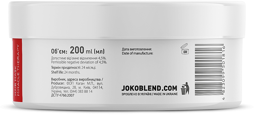 Маска восстанавливающая для поврежденных волос - Joko Blend Miracle Therapy Hair Mask — фото N4