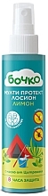 Дитячий лосьйон "Мультипротект" проти укусів комах - Бочко Multi Protect Lemon — фото N1