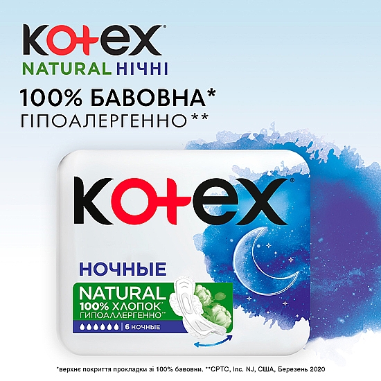 Гигиенические прокладки, 6шт - Kotex Natural Night — фото N4