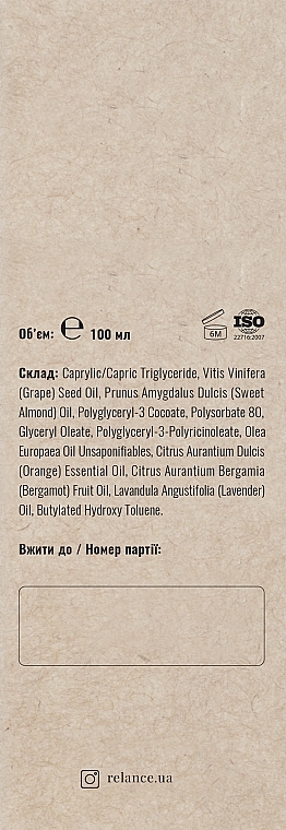 Гідрофільна олія для обличчя очищувальна з мигдальною олією й екстрактом бергамоту - Relance Almond Oil + Bergamot Extract Hydrophilic Oil — фото N7