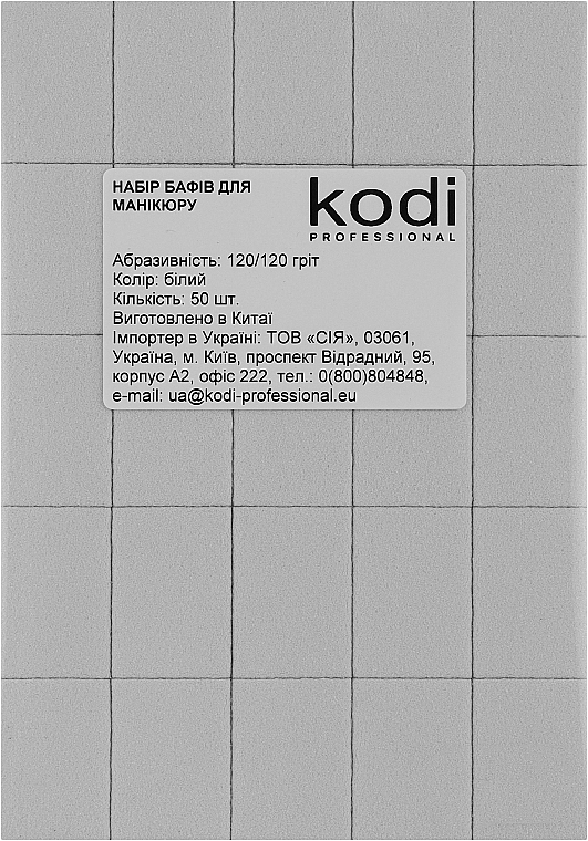 Набір міні бафів 120/120, білий - Kodi Professional