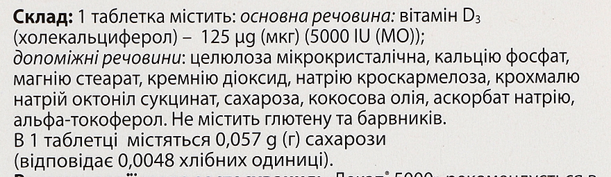 Витамин Д3 5000 МО - Декап — фото N4