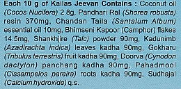 Антисептический, обезболивающий, противогрибковый крем "Кайлаш Дживан" - Asum Kailas Jeevan Cream — фото N9