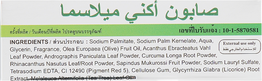 Мыло для лица и тела с травяной формулой - Yoko Acne Melasma Whitening Soap — фото N3