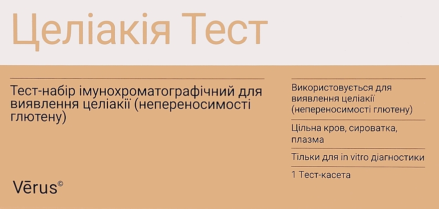 Тест-набор иммунохроматографический для выявления целиакии (непереносимость глютена) - Verus — фото N1