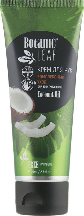 Крем для рук "Питание и мягкость" - Botanic Leaf Coconat Oil Hand Cream