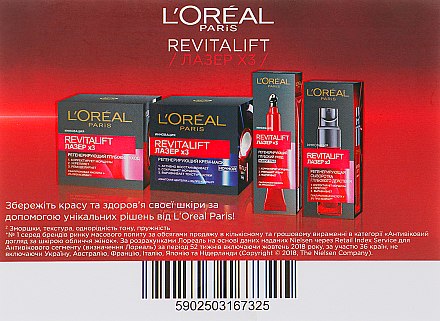 ПОДАРУНОК! Набір-каталог - L'Oreal Paris Revitalift (cr/2ml) — фото N2