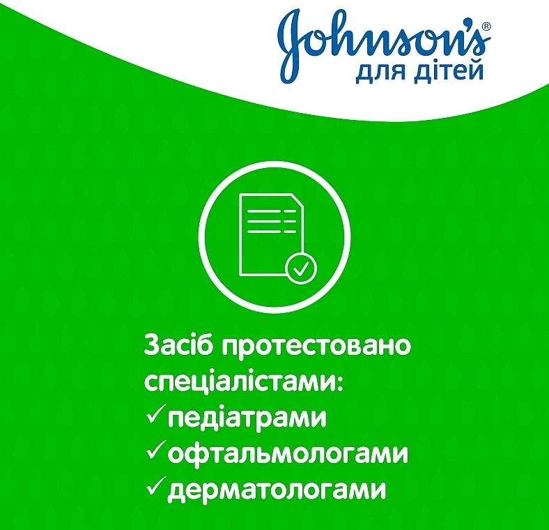 УЦІНКА Дитячий шампунь для волосся з ромашкою - Johnson’s®  * — фото N12