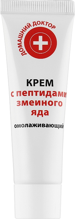 УЦЕНКА Крем для лица с пептидами змеиного яда "Омолаживающий" - Домашний Доктор * — фото N1