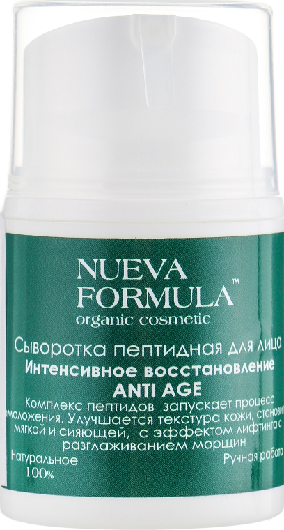 Сыворотка пептидная для лица "Интенсивное восстановление" - Nueva Formula Peptide Face Serum