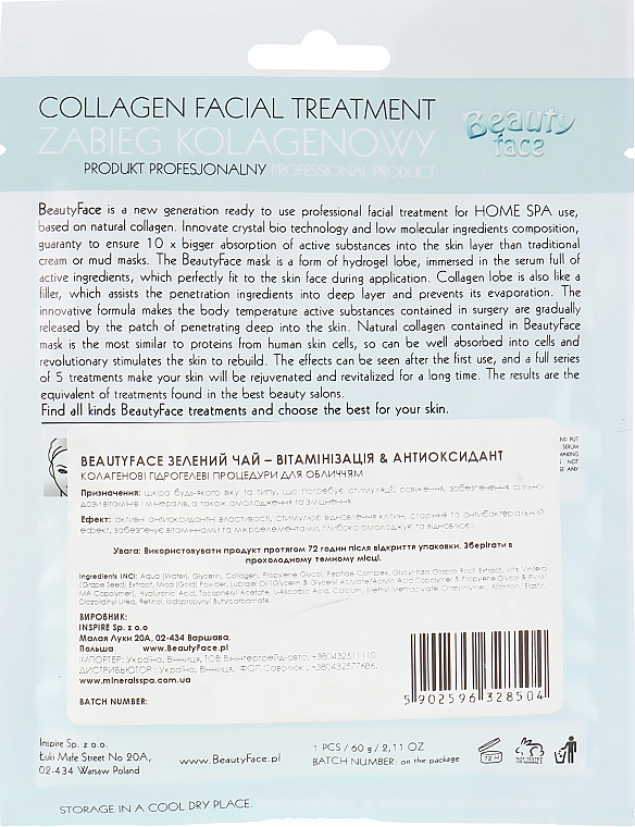 Колагенова маска з зеленим чаєм і вітамінами - Face Beauty Collagen Hydrogel Mask — фото N2