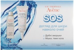 Духи, Парфюмерия, косметика Набор "SOS Уход для кожи вокруг глаз" - Avene Eau Thermale (lot/50ml + cr/10ml + bag)